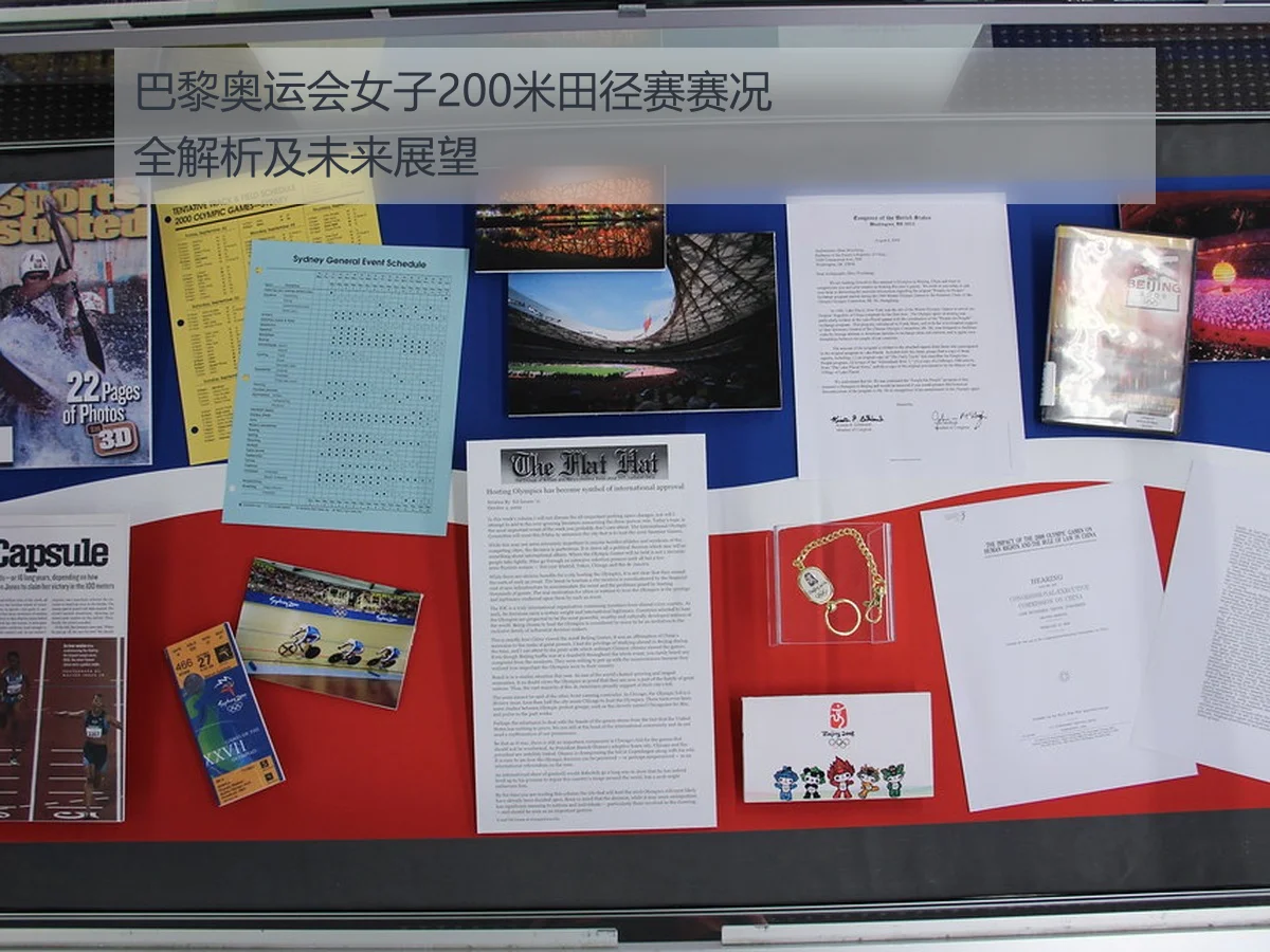 巴黎奥运会女子200米田径赛赛况全解析及未来展望